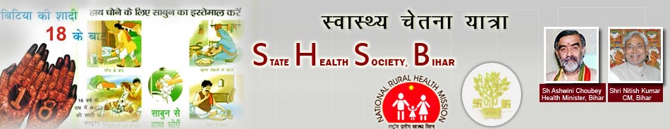 State Health society,BIHAR