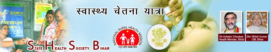 State Health society,BIHAR